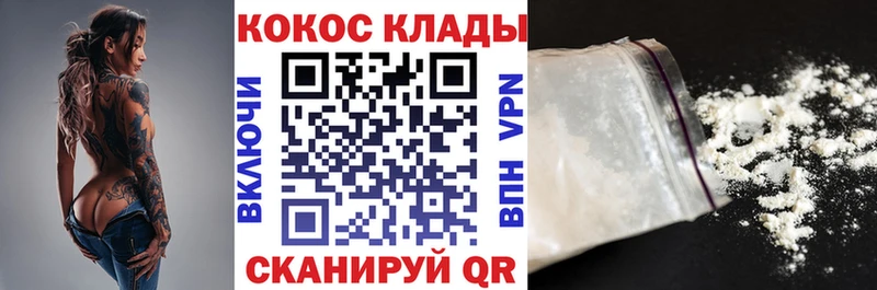 КОКАИН Fish Scale  MEGA ONION  Малмыж 