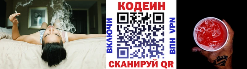 omg зеркало  Малмыж  Codein Purple Drank 