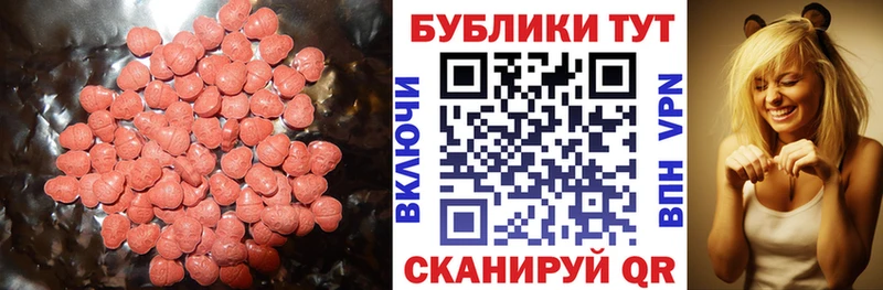 Экстази XTC  Малмыж 