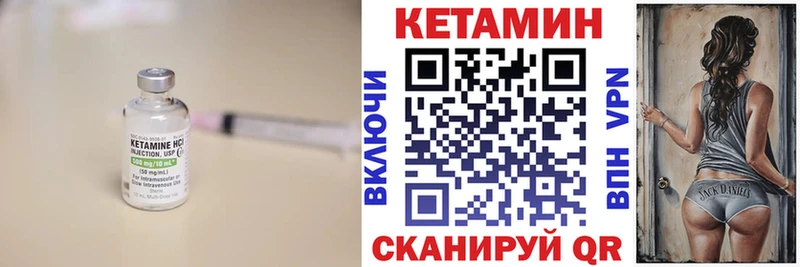 где купить наркотик  Малмыж  КЕТАМИН VHQ 