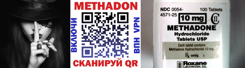 mega как войти  Малмыж  Метадон VHQ  цена наркотик 